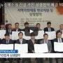 (주)인아 MBC뉴스데스크 건설 / 가전 상생협약 체결 10월20일 방송