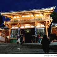 [오사카 여행]4일차(8) 교토 여행 :: 야사카 신사(八板神社) 운영시간, 입장료