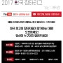 2017 한국 장타리그 개막전 1월 22일 / 장타대회