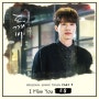 [블로그DJ][tvN드라마 쓸쓸하고 찬란하神-도깨비 OST Part.7] 소유 (Soyou) - I Miss You 듣기, 가사