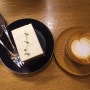 뚝섬,성수동 : 커피식탁