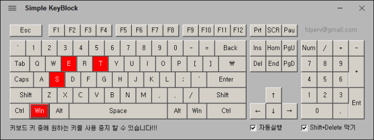 Simple KeyBlock 1.0 - 키보드 키 잠금 : 네이버 블로그