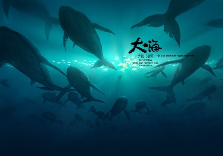 大鱼(대어)-周深(주심),대어해당ost : 네이버 블로그