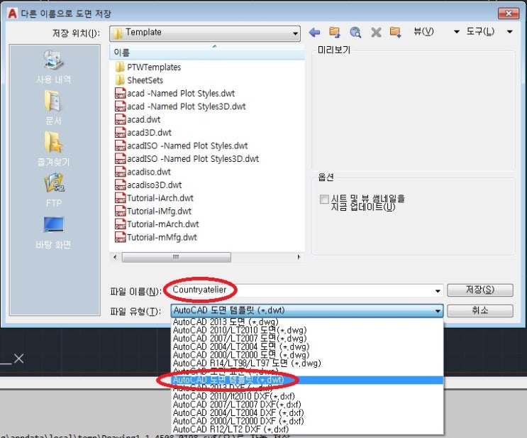 AUTOCAD) 오토캐드 '템플릿(Template)' 만들기 : 네이버 블로그