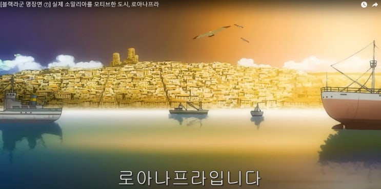 발랄라이카와 바위