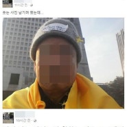 광화문 분신시위 정원스님 참...