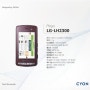[아르고폰]싸이언 LG-LH2300 Argo 터치폰을 소개합니다