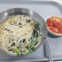 한밭도서관 식당 국수 1500냥~^^