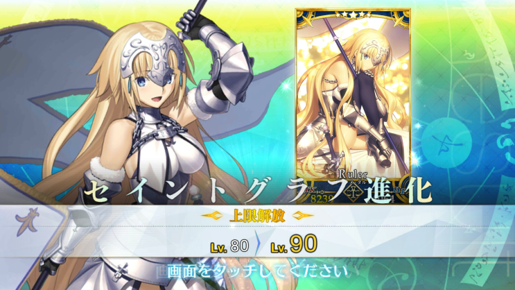 Fate Grand Order 日常 ジャンヌ ダルク 最終 霊基再臨 成功 네이버 블로그 Fate Grand Order 日常 ジャンヌ ダルク 最終 霊基再臨 成功 네이버 블로그