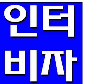 러시아비자 사진규격. : 네이버 블로그