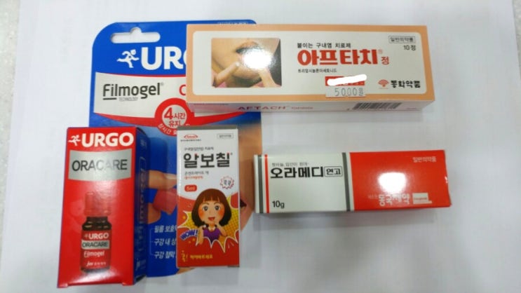입병, 구내염,구순염,설염 약 종류 가격 : 네이버 블로그