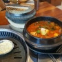 [진주 맛집] 맛내음왕소금구이 :: 진리의 점심특선