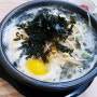 오포/ 가격 착한 신현리 24시 전주 명가 콩나물 국밥 오포점