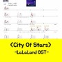악보)City Of Stars -LaLaLand OST-('레시피'첨부)