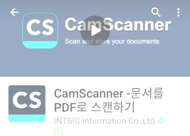 CamScanner 로 깔끔하게 이미지 스캔하세요 : 네이버 블로그