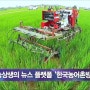 한국농어촌방송 개국 “도농상생 뉴스플랫폼 실현”