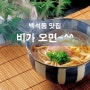 백석동 맛집 추천 - 비가오면 즉석우동옛날짜장