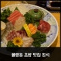 율량동 초밥 맛집 정석