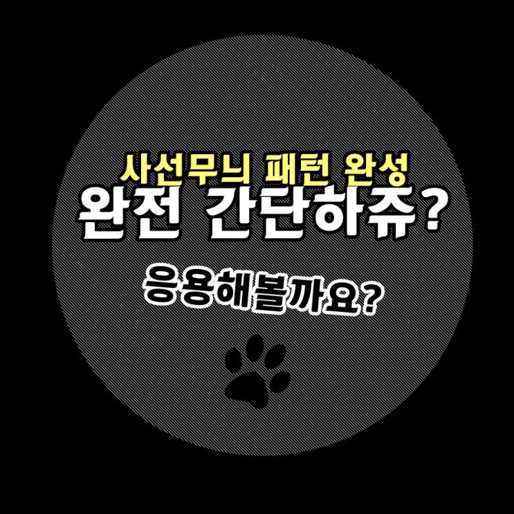 포토샵강좌 : 포토샵패턴 등록 하는법 ! : 네이버 블로그