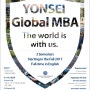 Yonsei University Global MBA Open House에 초대합니다. (3월 24일 저녁 7시)