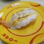 후쿠오카 텐진 스시로 100엔 회전초밥