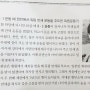 한국을 빛낸 100명의 위인들 93 : 유관순