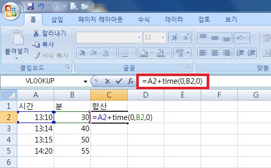 엑셀 TIME함수 활용하기( 엑셀 시간에 분 더하기) : 네이버 블로그