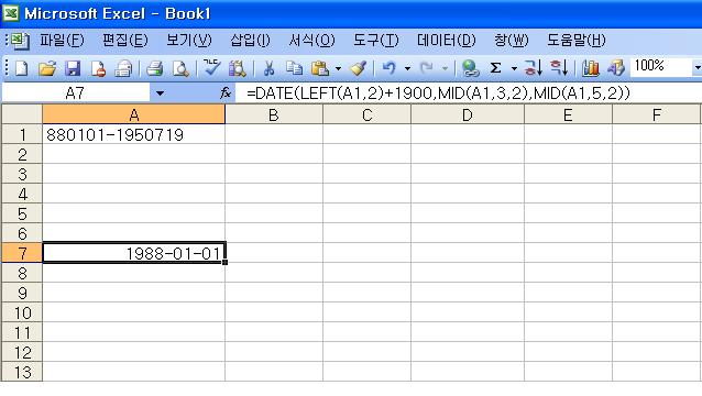 엑셀 LEFT,MID,DATE함수를 이용한 데이터 가공하기 : 네이버 블로그