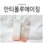 민감성 클렌징워터, 저자극으로 부드럽게 사용하는 블라이드 NEW PRODUCT!