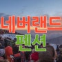 무주덕유산 - 해맞이 추천명소!