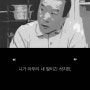 [공유] 하버드가 40년간 추적한 사람들