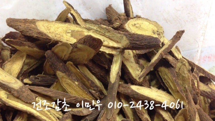 감초효능/ 감초원산지/ 감초가격 : 네이버 블로그