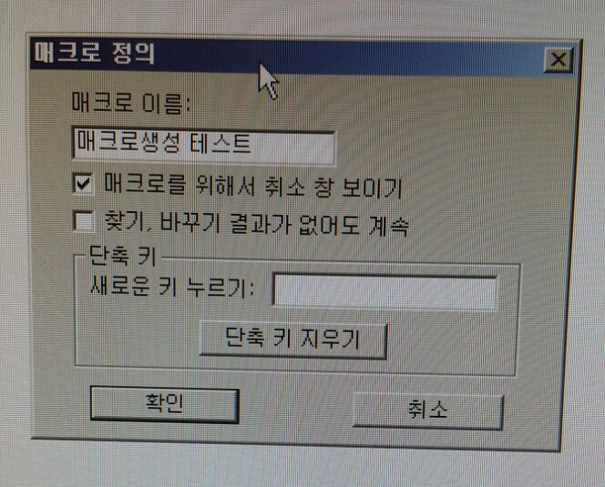UltraEdit 매크로 설정/실행방법 : 네이버 블로그