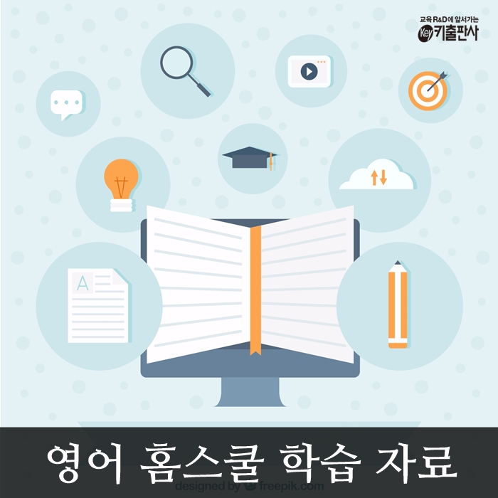 [미국교과서 읽는 리딩] 영어 홈스쿨 자료 다운받는 법 : 네이버 블로그