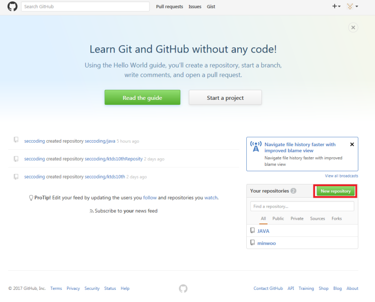 (JAVA) 깃허브(Github) 사용법 : 네이버 블로그