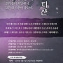 MTM실용음악아카데미/대망의 2017년 연합오디션!!!! -신청마감임박!!!!!!!!!!★★★★★