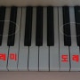 피아노 건반수 갯수를 알아보아요.