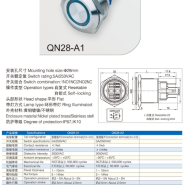 QN28-A1,링LED메탈스위치,전원마크메탈스위치,링LED타입,IP65,방수락스위치,28파이방수스위치,