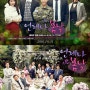 MBC 아침드라마 언제나봄날 주인정역 강별님