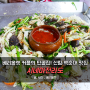 신림백순대 맛집 시네마전라도! 베리올렛 커플의 단골집이에요