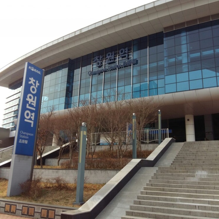 창원역KTX기차열차시간표 : 네이버 블로그