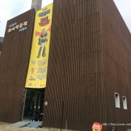 파주 가볼만한곳 :: 헤이리마을 어린이 토이박물관
