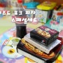 광주 피자맛집 도미노 송정점 - 브레이즈드 포크 피자 스페셜세트 대박구성 좋네요+.+