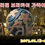 필리핀 보라카이가족여행-2 그 첫번째 이야기