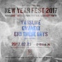 NEW YEAR FEST 2017 1차 라인업 공개! / 예매 오픈!
