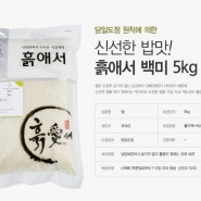 맛있는쌀 쌀5kg에 먹는 즐거움이 계속된다~