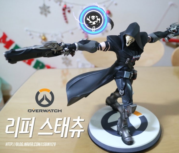 오버워치 리퍼 스태츄 개봉기 및 리뷰 (Overwatch Reaper Statue) : 네이버 블로그