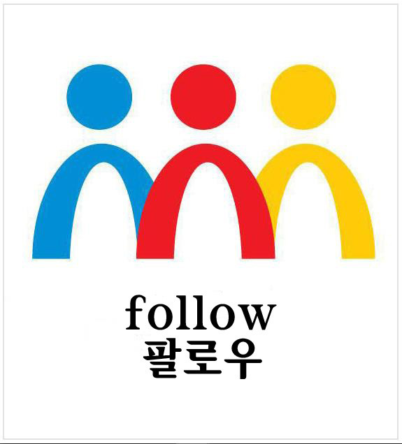 팔로우(follow)...란?? : 네이버 블로그