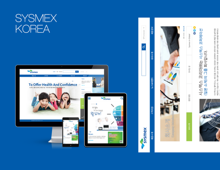 sysmex korea 홈페이지 디자인 : 네이버 블로그