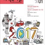 나음커뮤니케이션즈 '한국과학기술단체총연합회' 비딩 수주